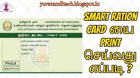 smart card ration card details|ration card smart card download.